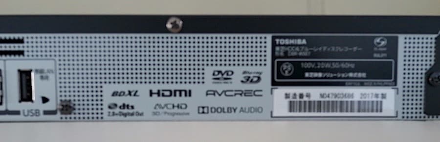 ⭐️使用感少2017年製/TOSHIBA DBR-W507 ブルーレイレコーダー