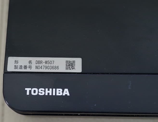 ⭐️使用感少2017年製/TOSHIBA DBR-W507 ブルーレイレコーダー