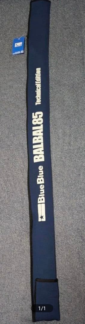 バルバル85　ブルーブルー