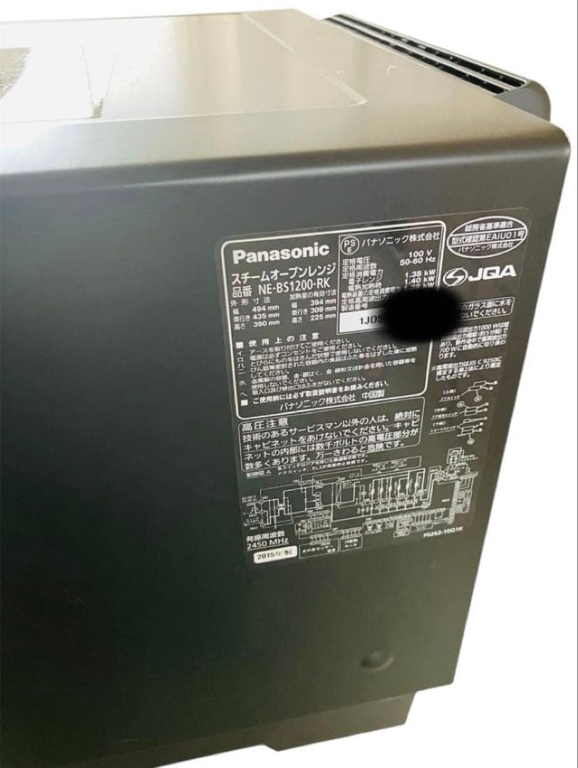 Panasonic 最上位スチームオーブンレンジ　NE-BS1200-RK