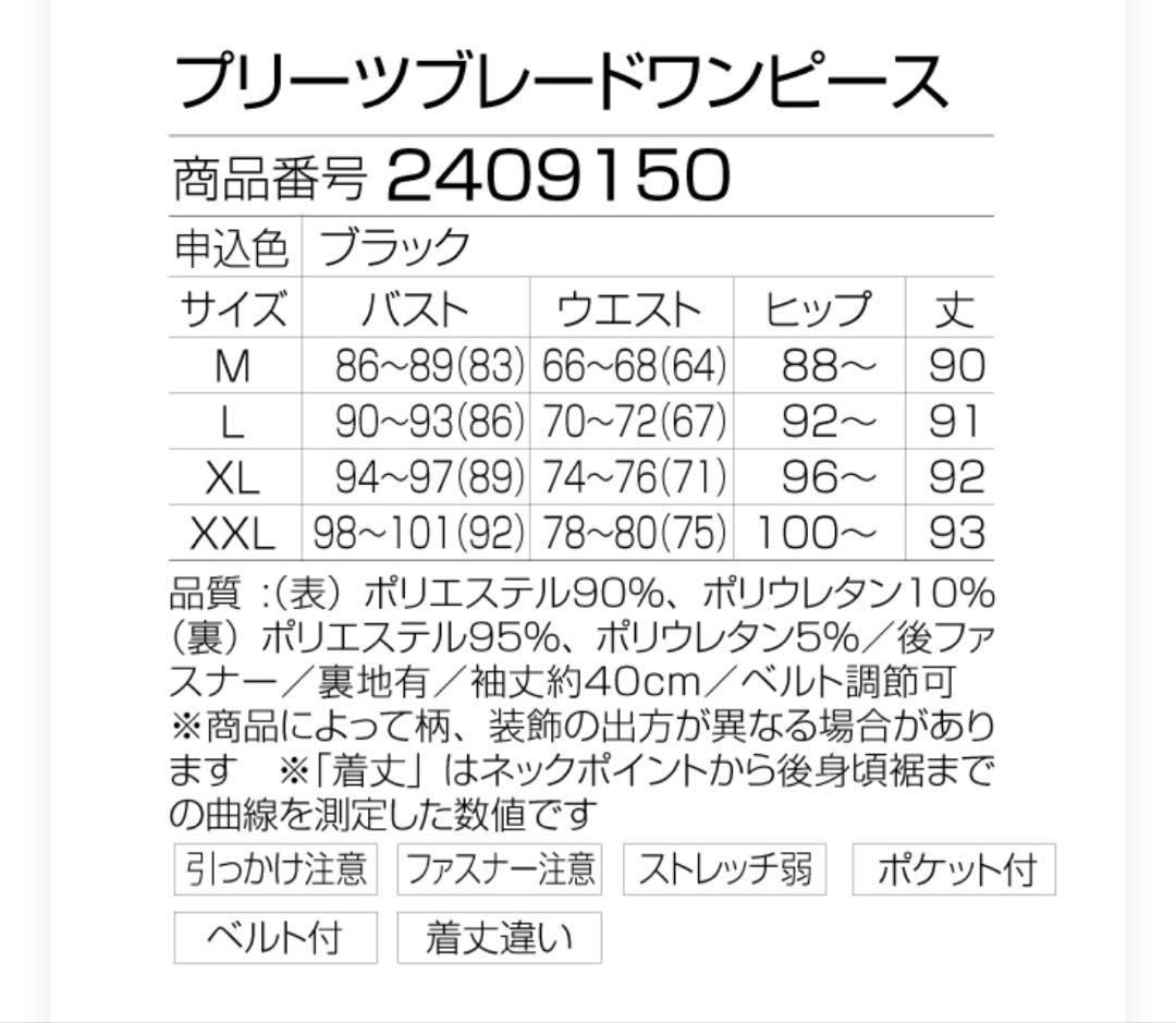 SOBRE ソブレ プリーツブレードワンピース キャバドレス　XL ラウンジ　黒