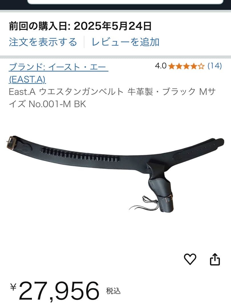 牛皮•新品　East.A ウエスタンガンベルトM86〜99cm