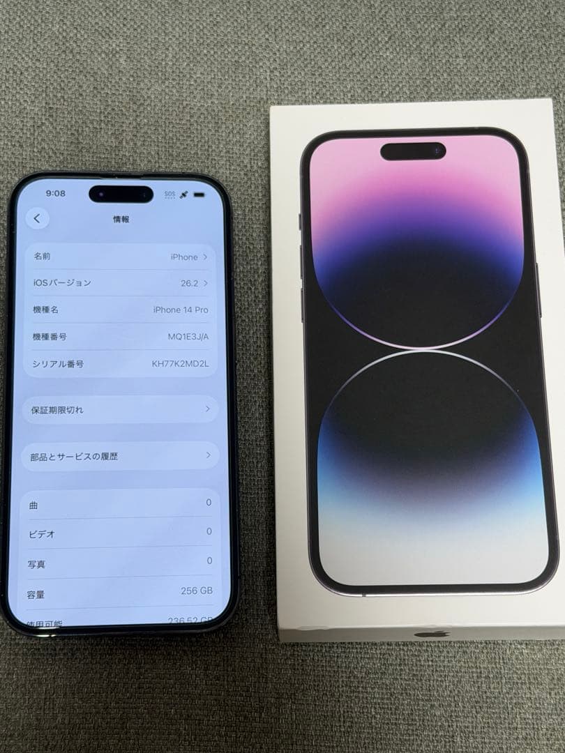Apple iPhone 14 Pro ディープパープル 256GB