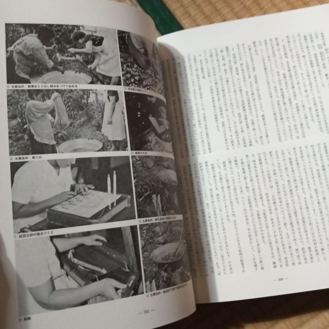 日本伝統織物集成 本土・沖縄篇 本文篇 限定750部 　　日本傳統織物集成