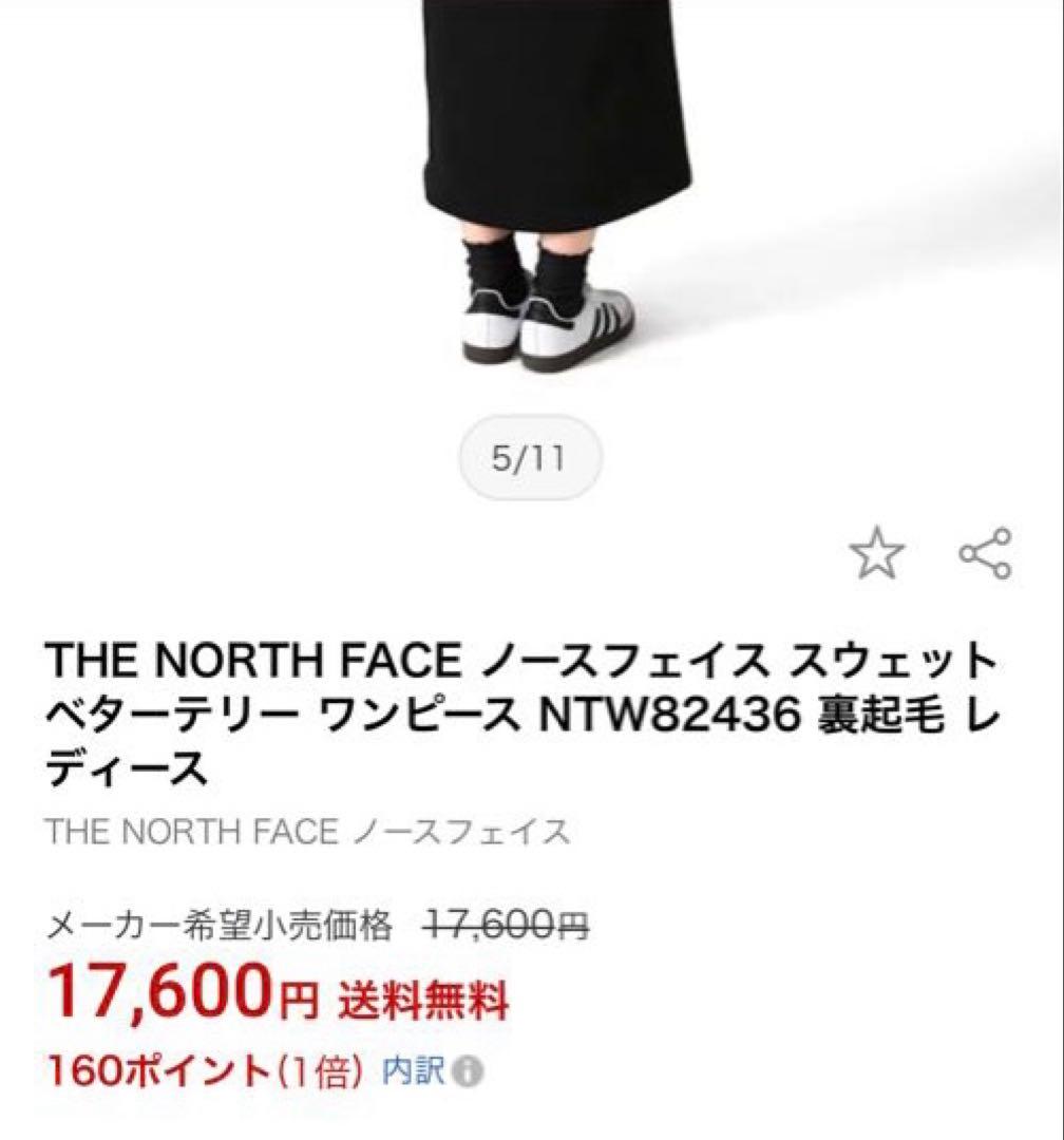 【新品.未使用】THE NORTH FACE 裏起毛ワンピース
