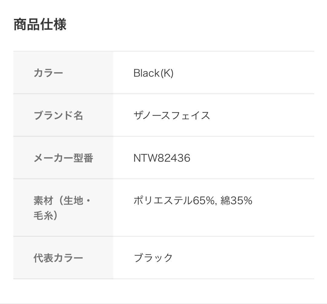 【新品.未使用】THE NORTH FACE 裏起毛ワンピース