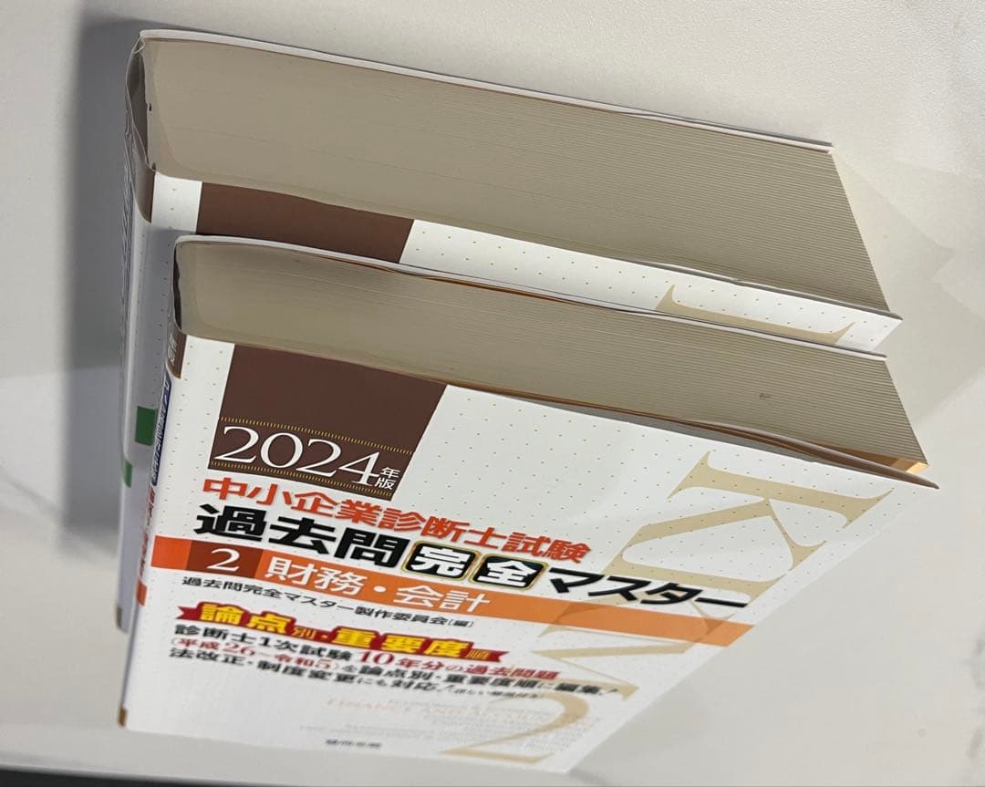 中小企業診断士試験対策の教材セット10冊