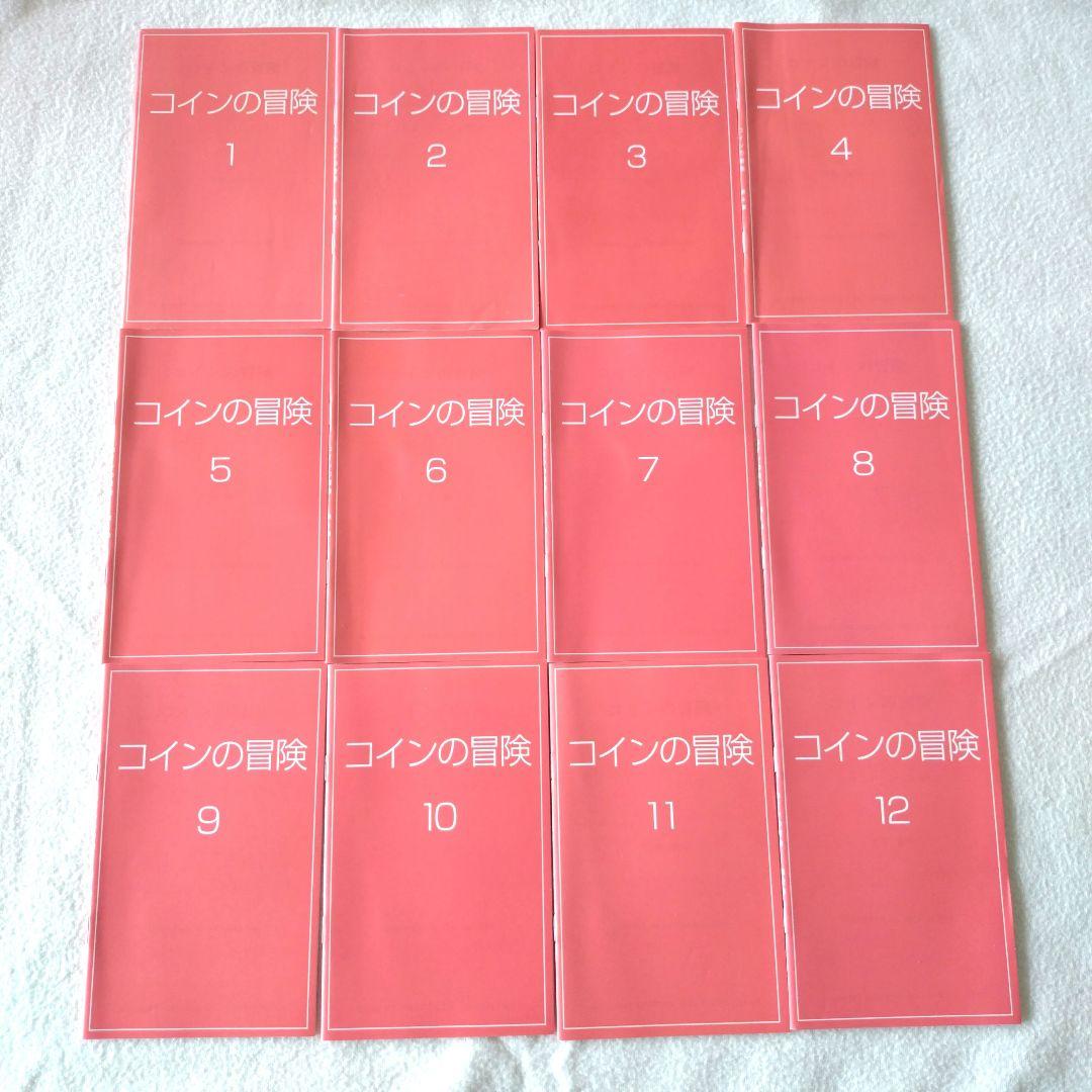 【イングリッシュアドベンチャー】の冒険 CDテキスト他12巻セット