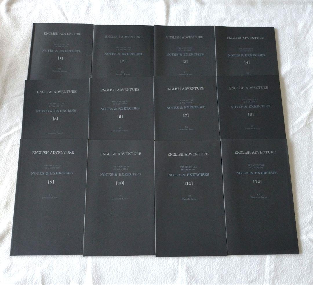 【イングリッシュアドベンチャー】の冒険 CDテキスト他12巻セット
