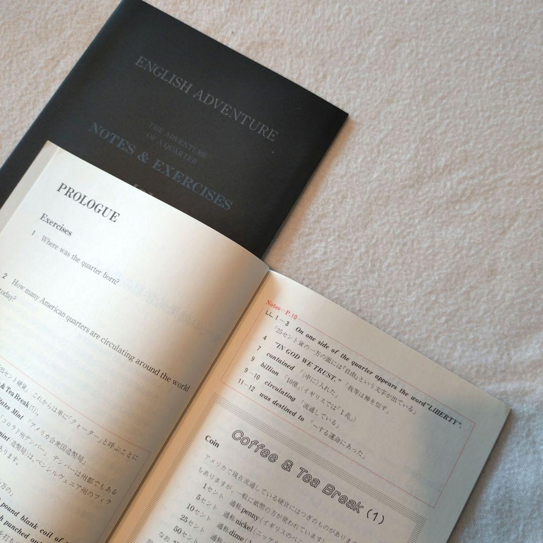 【イングリッシュアドベンチャー】の冒険 CDテキスト他12巻セット