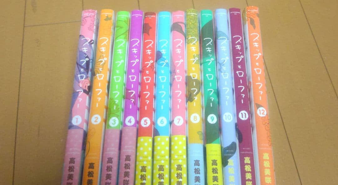 スキップとローファー