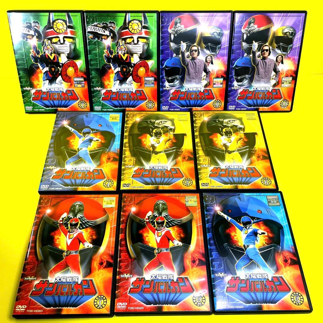太陽戦隊サンバルカン DVD全10巻 ★五代高之 / 岸田森