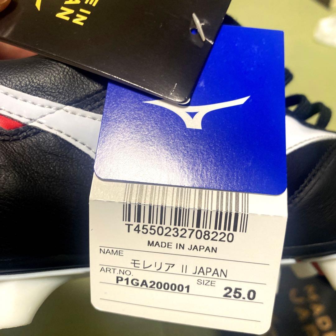 Mizuno モレリア II JAPAN 25.0cm