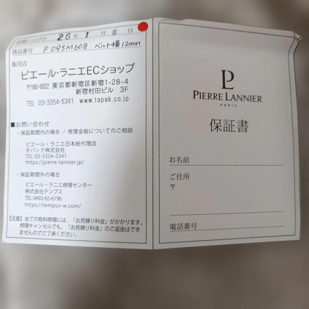 【新品】ピエール　ラニエ　腕時計　レディース