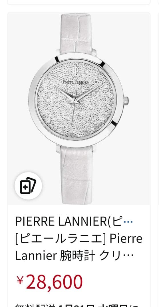 【新品】ピエール　ラニエ　腕時計　レディース