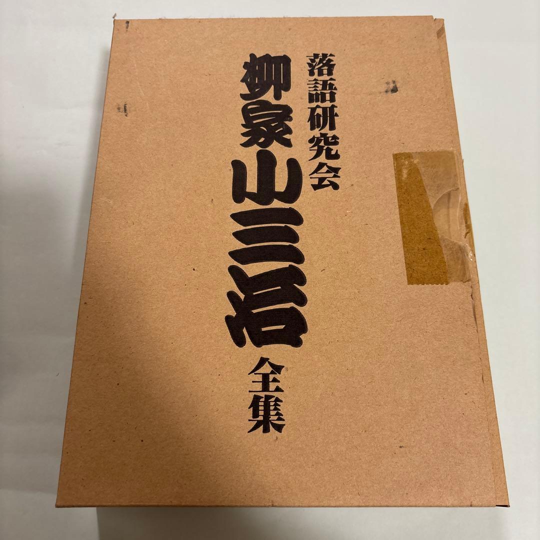 【美品】DVD 落語研究会 柳家小三治全集
