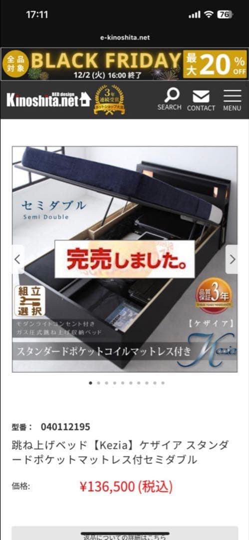 油圧式、収納機能付きのシングルベッド
