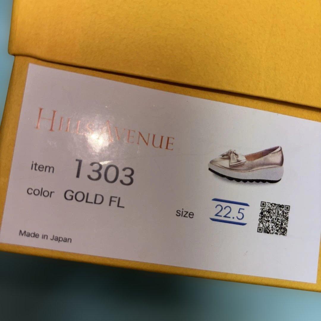 ヒルズアベニュー　ヒルズアヴェニュー　スリッポン　22.5㎝