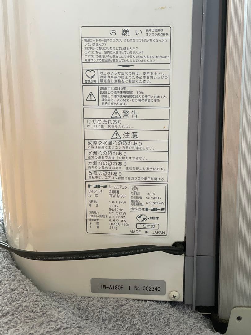 【窓枠付き！】TOYOTOMI（トヨトミ） 窓用エアコン TIW-A180F