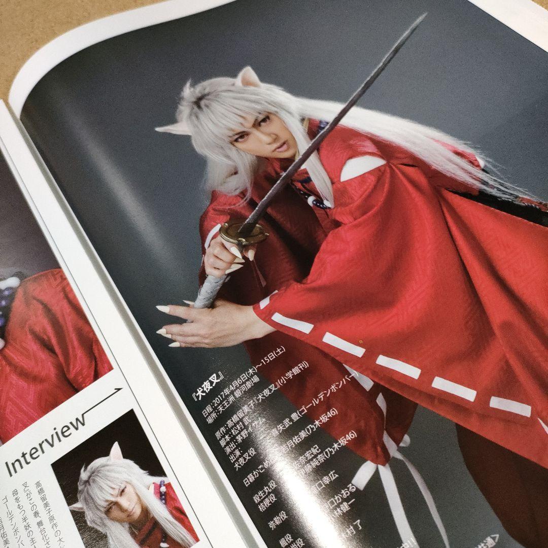 【大型配送タイプ】YOUPAPER（vol.63）表紙：刀剣男士／全40ページ