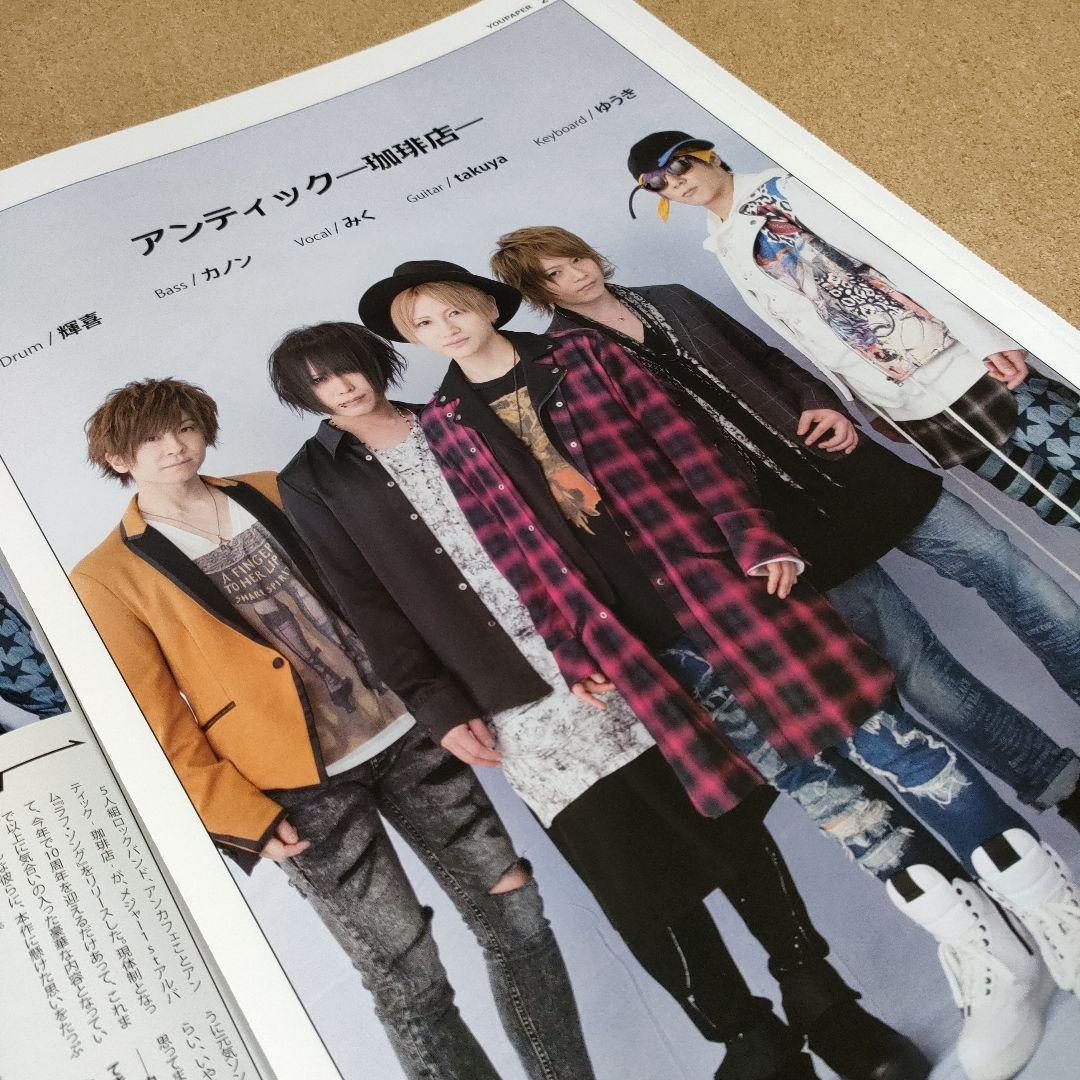 【大型配送タイプ】YOUPAPER（vol.63）表紙：刀剣男士／全40ページ