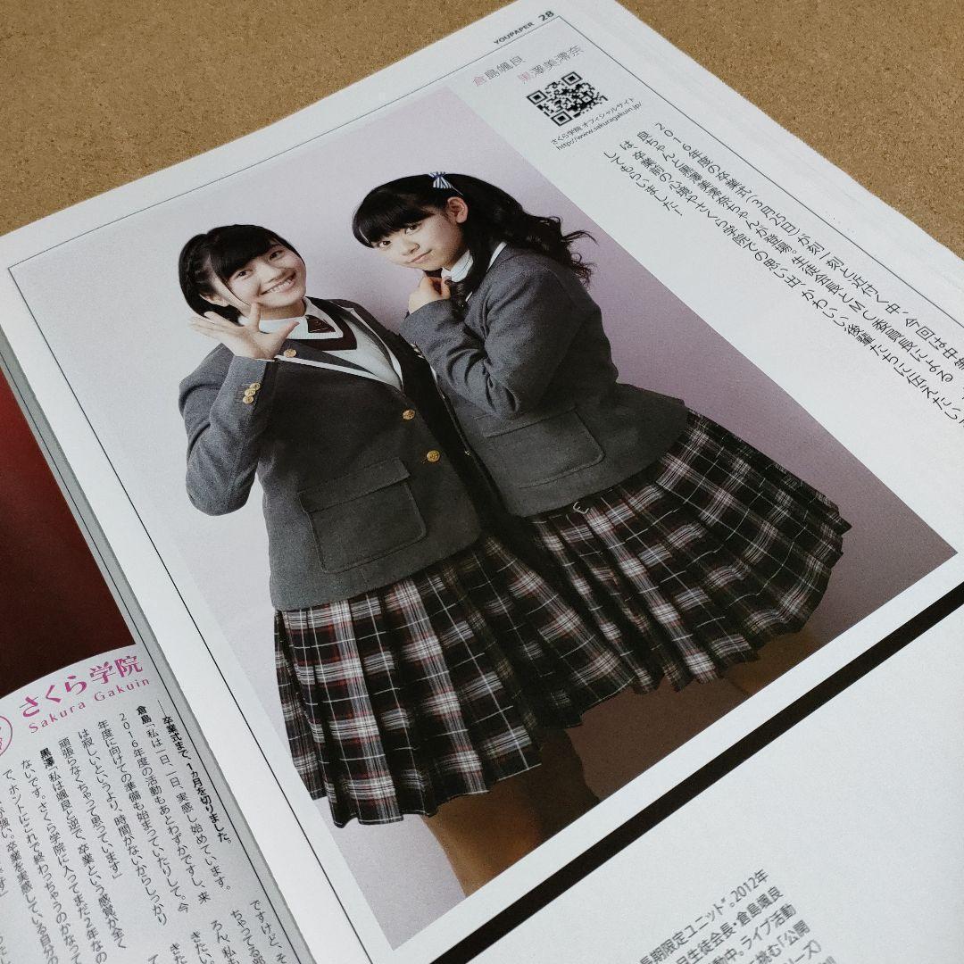 【大型配送タイプ】YOUPAPER（vol.63）表紙：刀剣男士／全40ページ