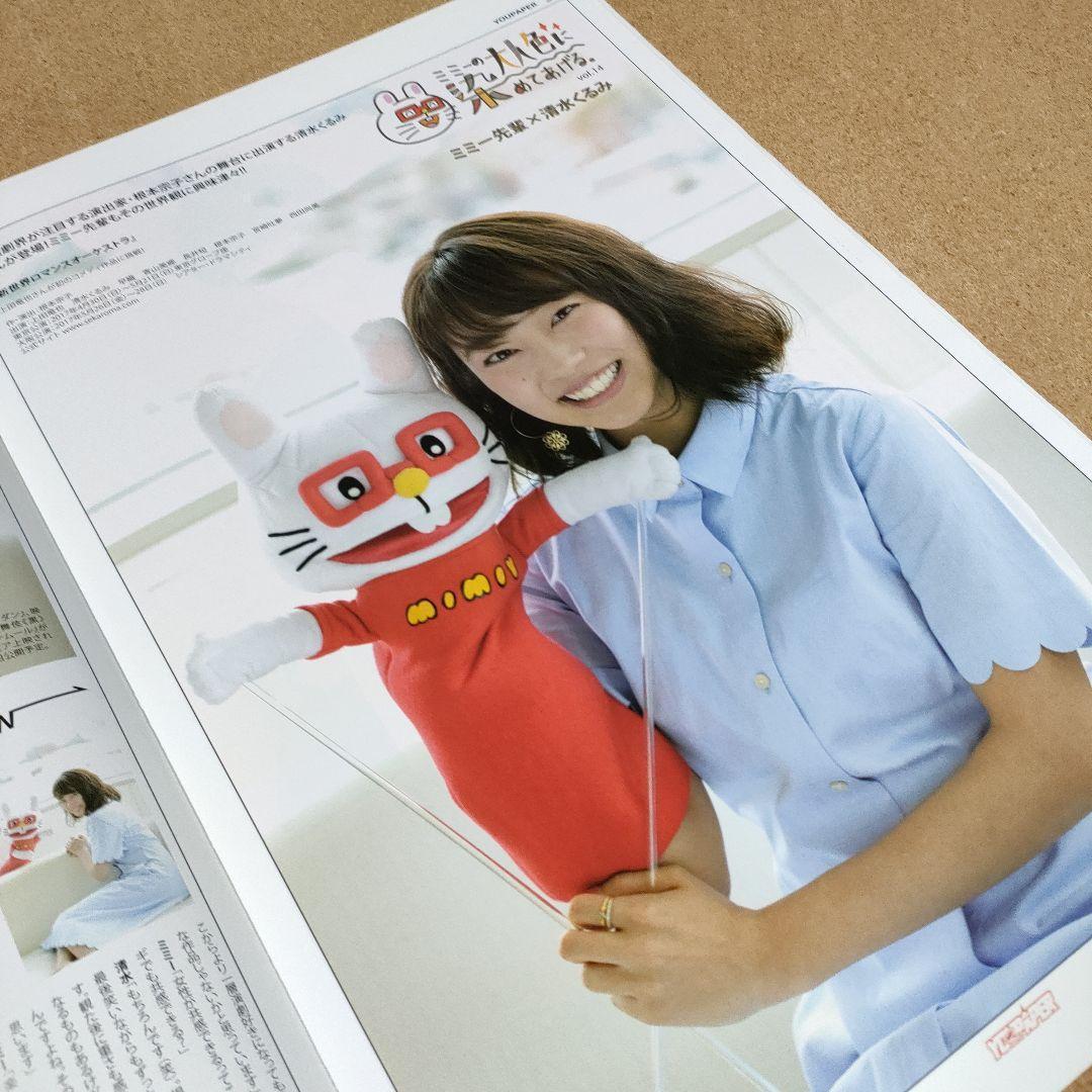 【大型配送タイプ】YOUPAPER（vol.63）表紙：刀剣男士／全40ページ