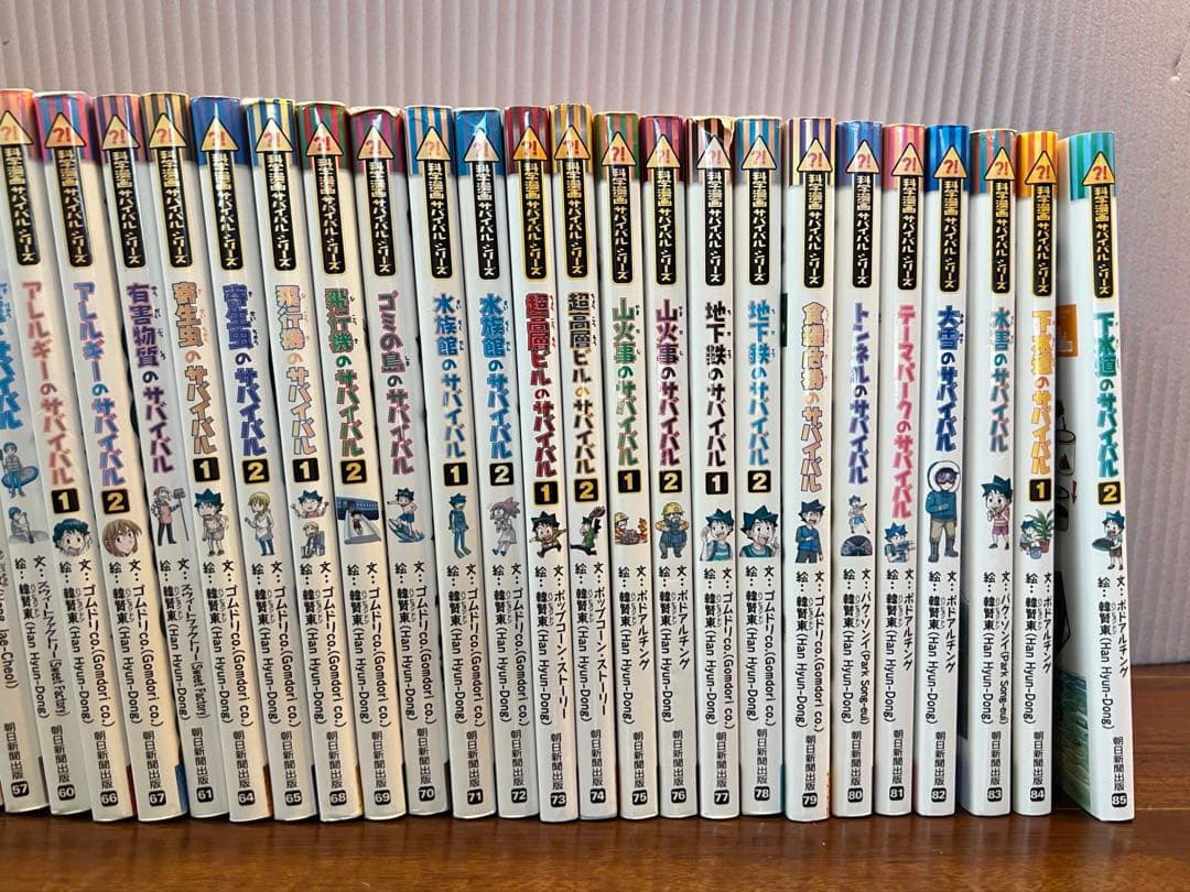 ryo3311⭐︎サバイバルシリーズ　55冊セット