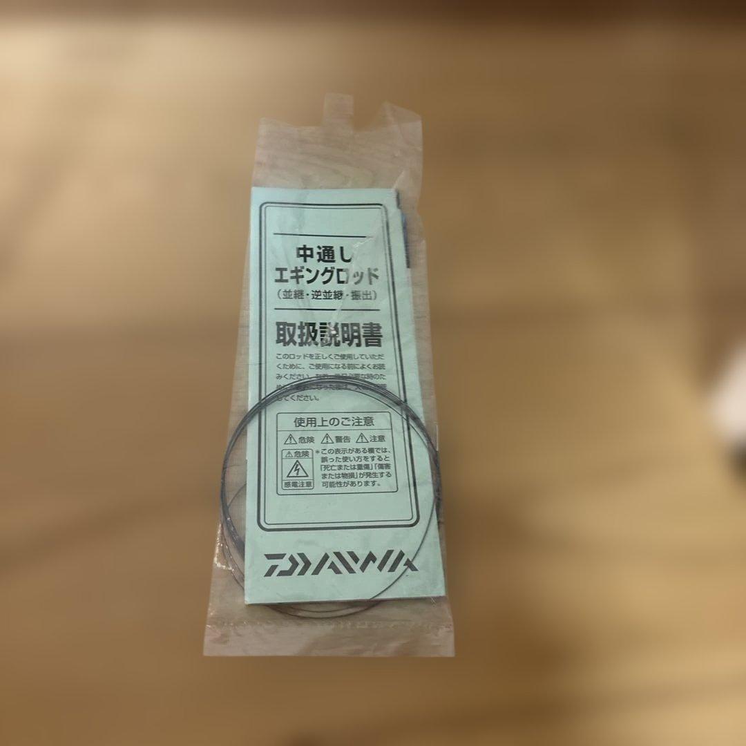 【こーわん】ダイワ エメラルダス MX IL 86M・N