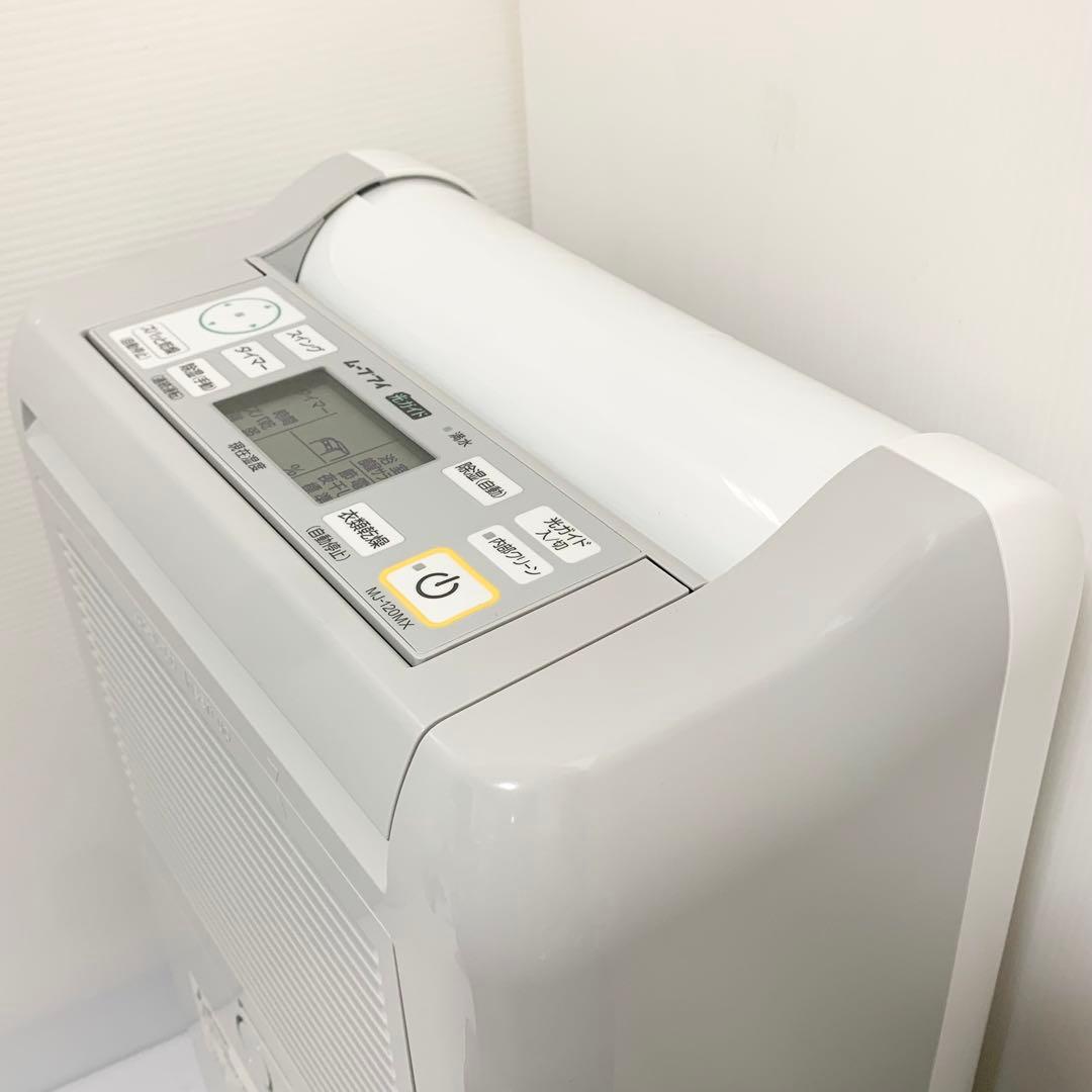 三菱 MITUBISHI 衣類乾燥 除湿機 MJ-120MX-W