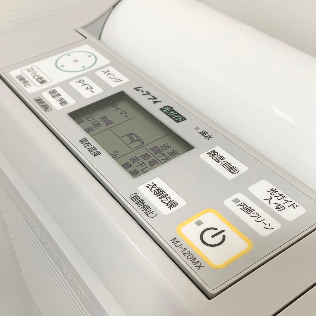 三菱 MITUBISHI 衣類乾燥 除湿機 MJ-120MX-W