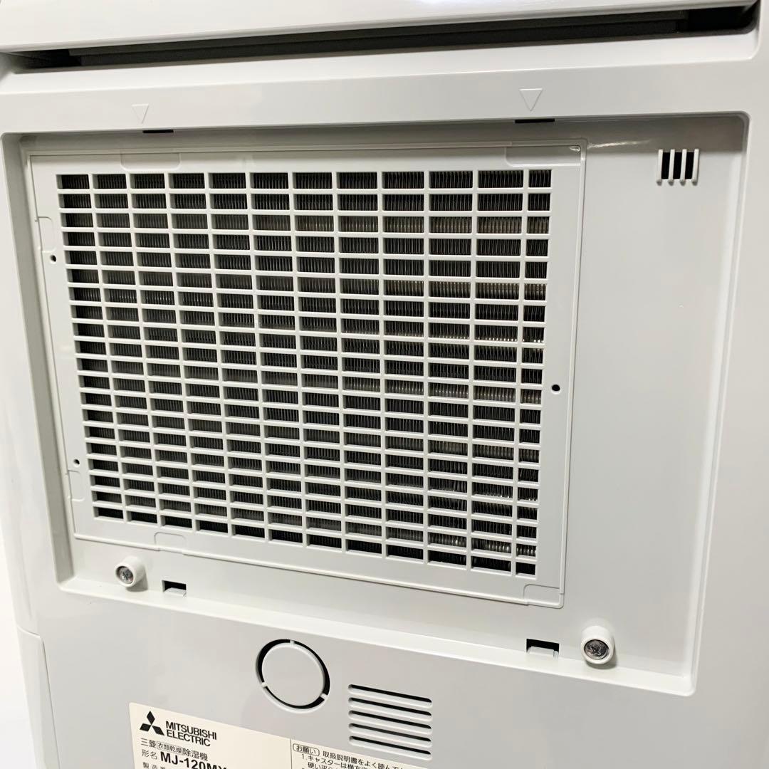 三菱 MITUBISHI 衣類乾燥 除湿機 MJ-120MX-W