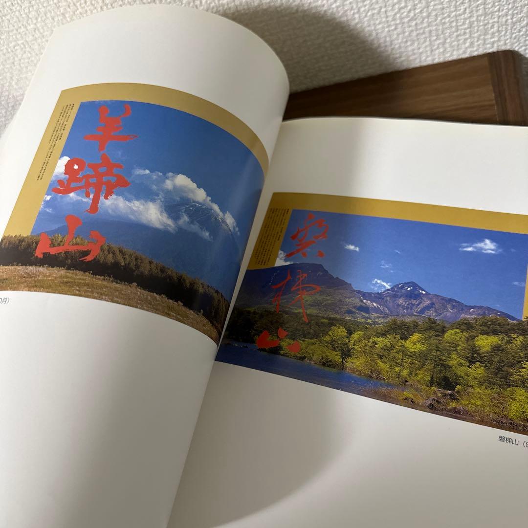 深見東州　書の世界　【図書館除籍本】