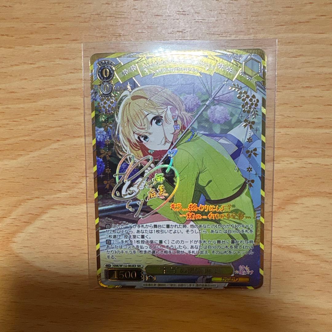 ヴァイス かのかり　本当の関係　麻美　sec