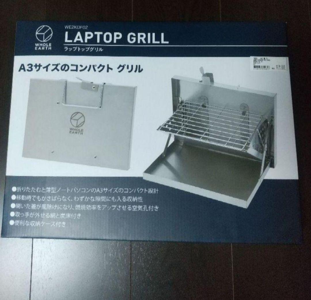 新品 ホールアース A3 コンパクトグリル ソロキャンプ バーベキューコンロ