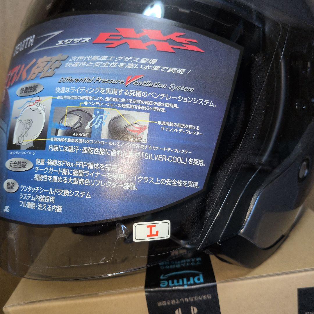 YAMAHA ZENITH Z EXXS ジェットヘルメット　エグザス　　L