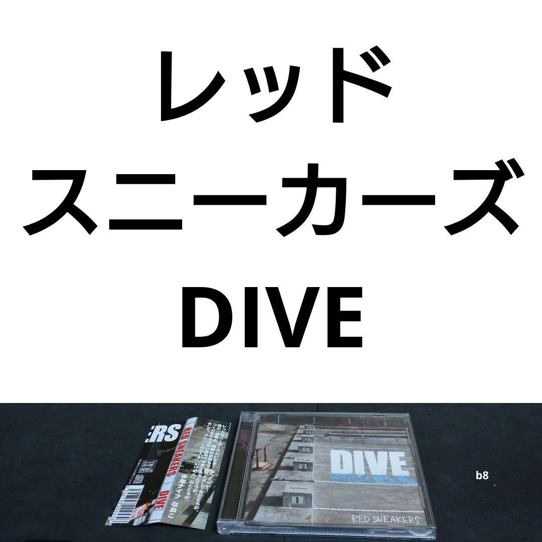 レッドスニーカーズ　DIVE