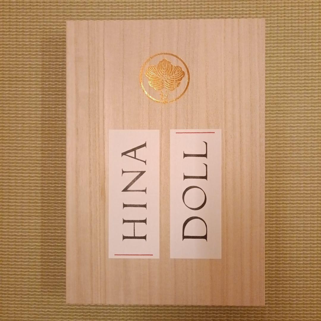 【美品】HINADOLL 　雛人形　立ち雛