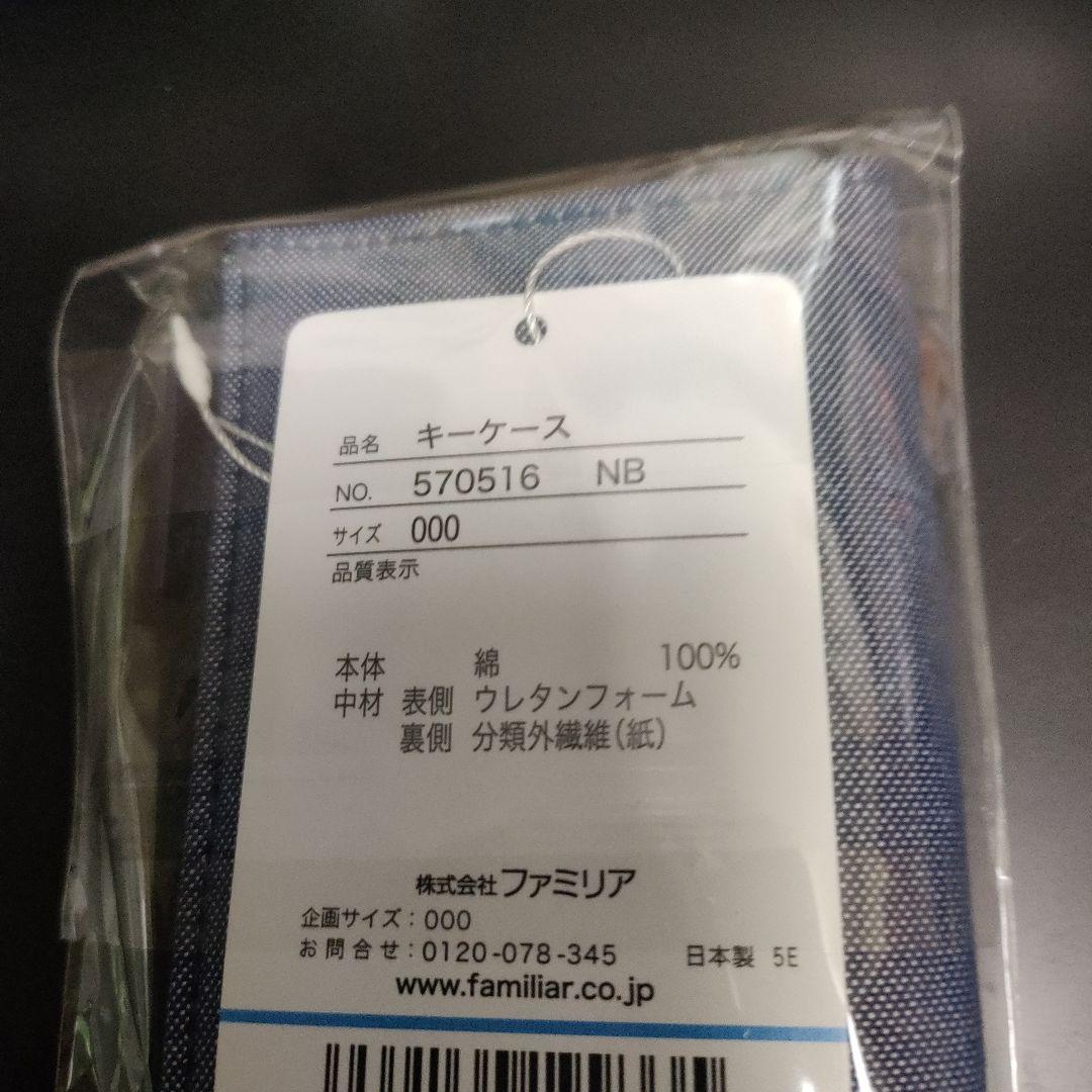 未使用品　ファミリア　キーケースNB デニム地にくまちゃとワンちゃん柄