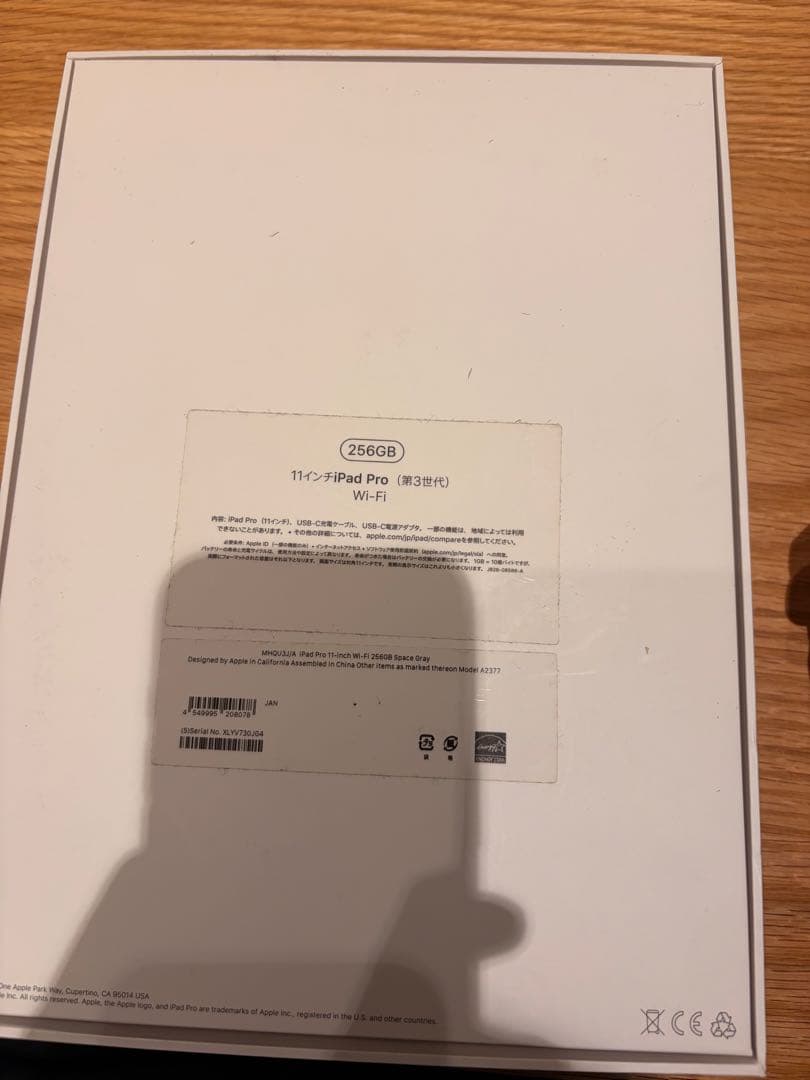 iPad Pro 11インチ 第3世代 256GB Wi-Fi スペースグレー