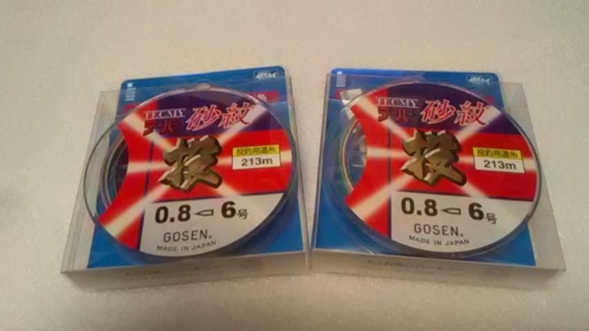 N*o様 新品未開封　ゴーセン　テクミーテーパー砂紋　０・８→６号　２１３ｍ巻き