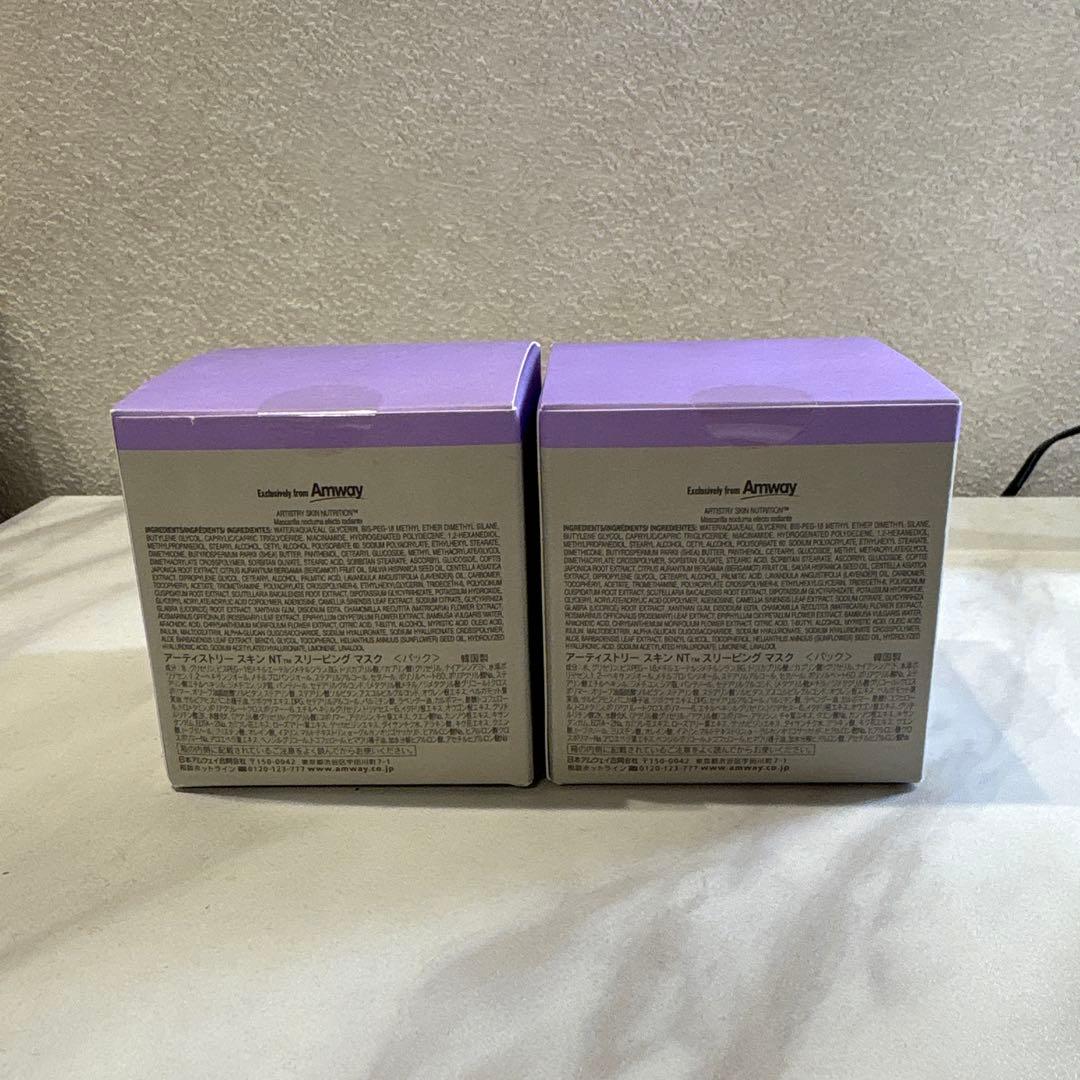 新品未使用 アーティストリー スキンNT スリーピングマスク 2個セット