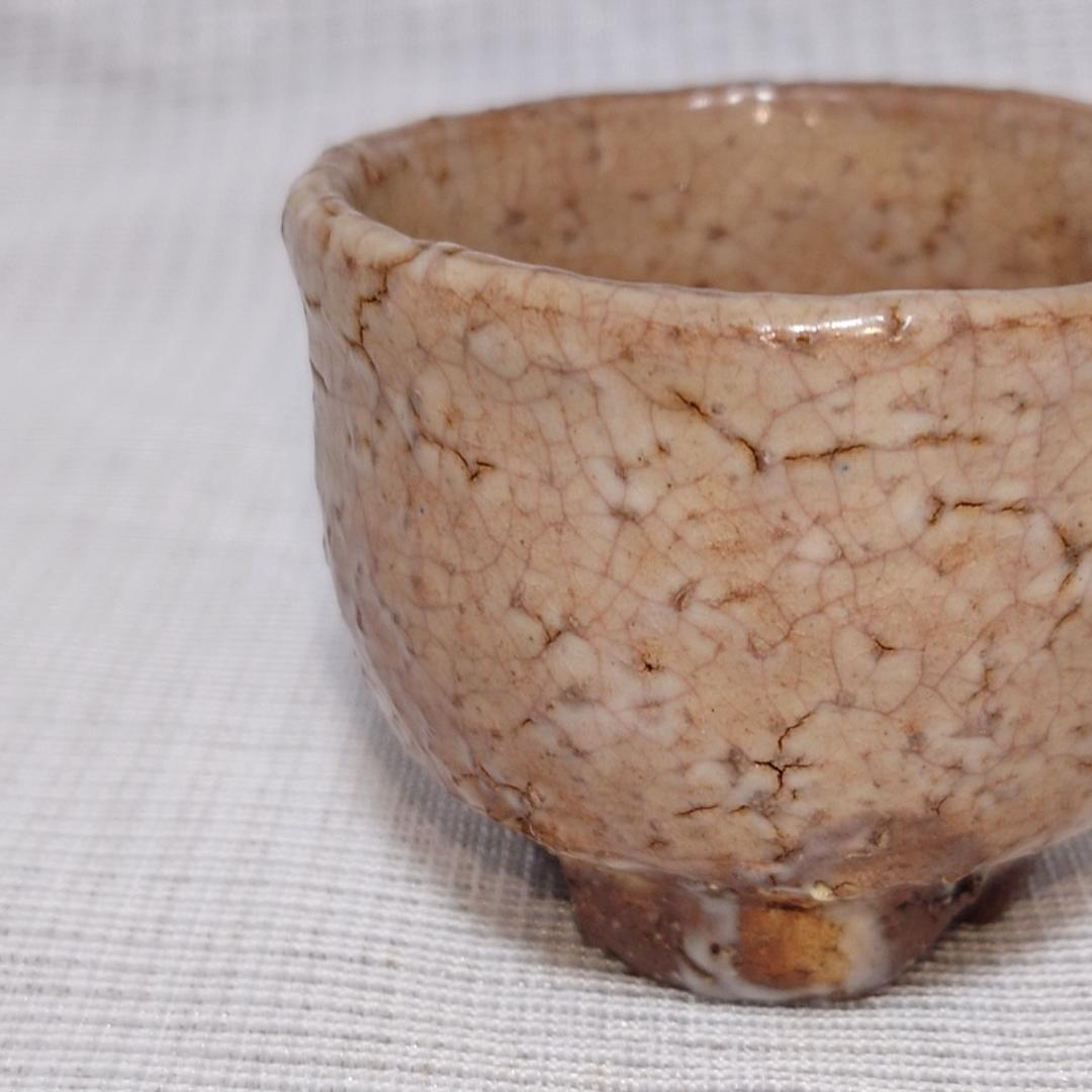 120 岡田裕　ぐい呑 共箱なし萩焼　県指定無形文化財【ぐい呑まとめ買いがお得】