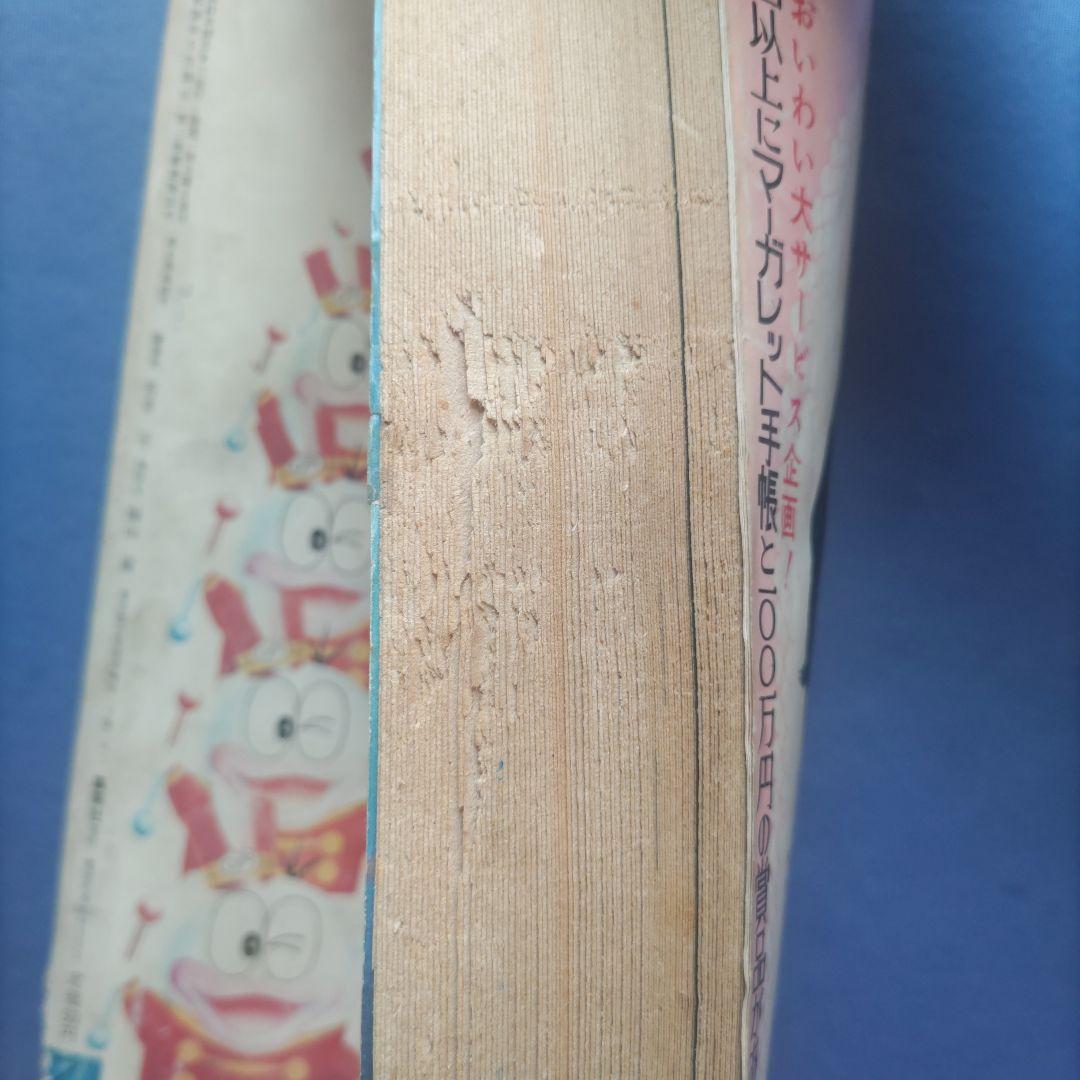 昭和レトロ　『マーガレット』　昭和41年10月号