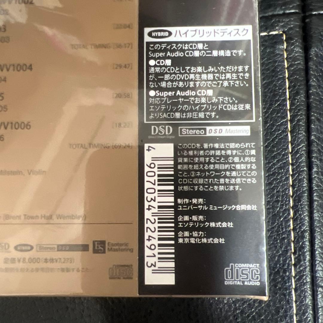 ESOTERIC SACD ESSG-90276/77 ミルシティン バッハ