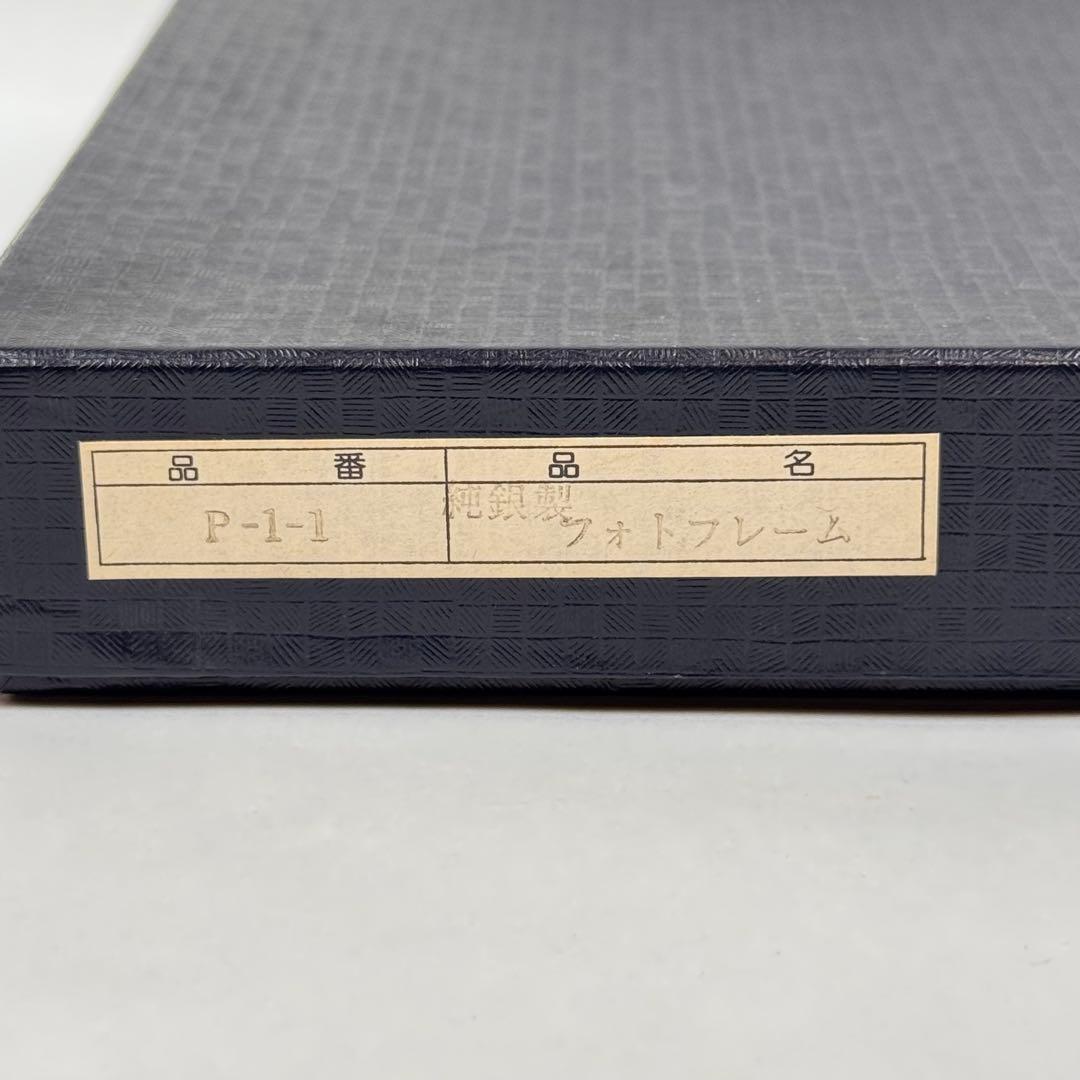 KIRA 純銀製 フォトフレーム 未使用