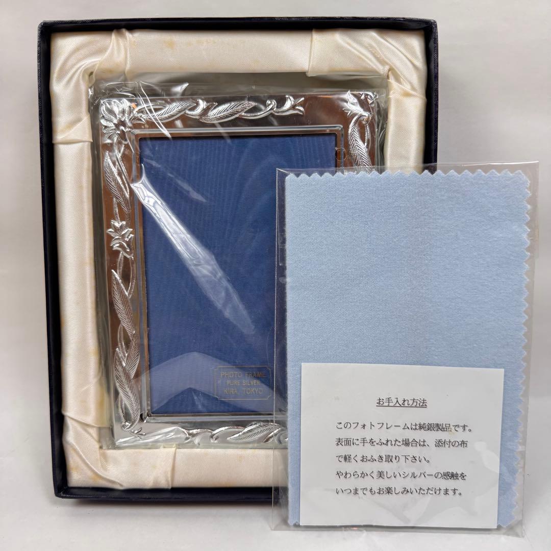 KIRA 純銀製 フォトフレーム 未使用