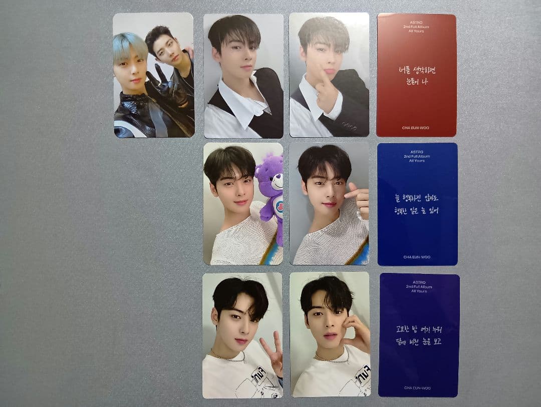 ASTRO All Yours ウヌコンプセット