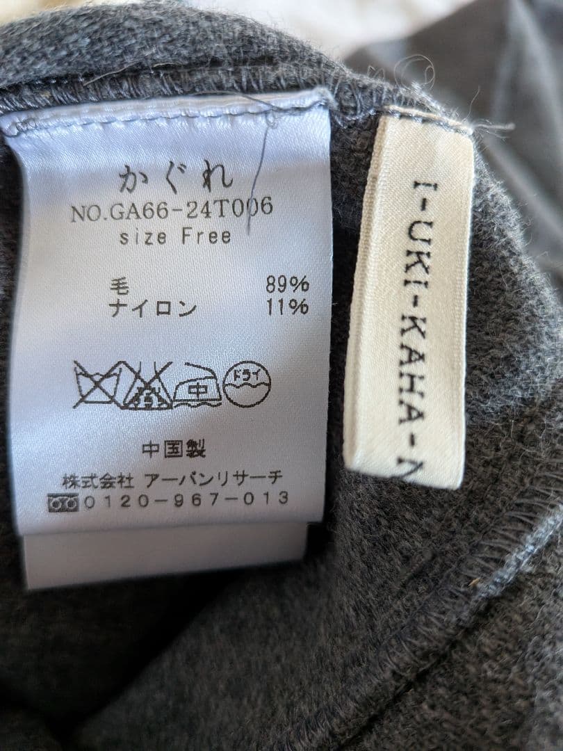 美品　かぐれ ＊ ウールサロペット パンツ グレー　フリーサイズ