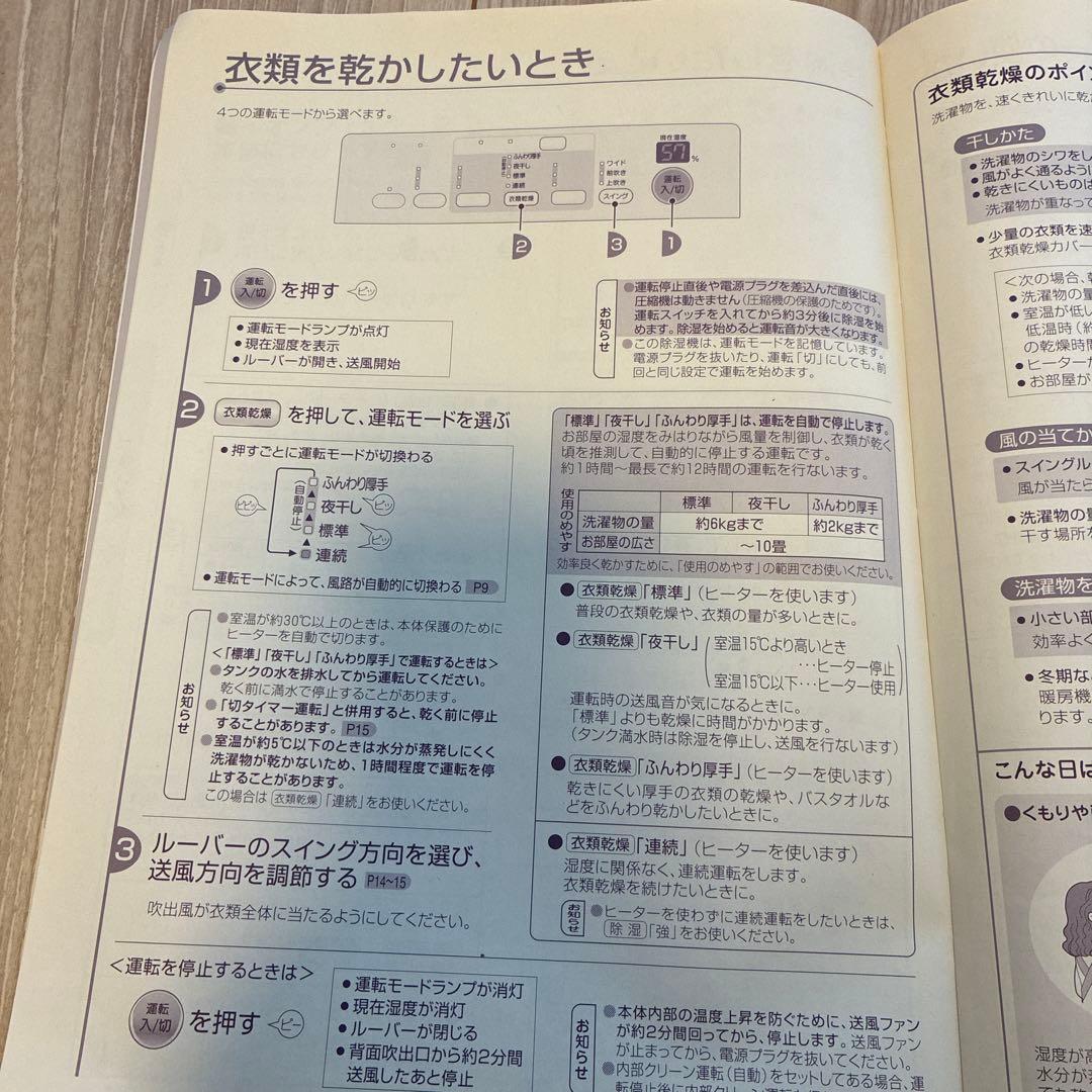 三菱　衣類乾燥機除湿機　MJ-Ｈ100DX-Ｗ